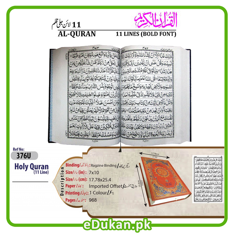 Quran Hakim Large Word Edition Lines