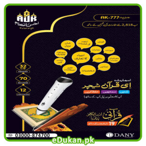 Dany Quran Pen Ahsan Ul Kalam AK-777 Jadeed