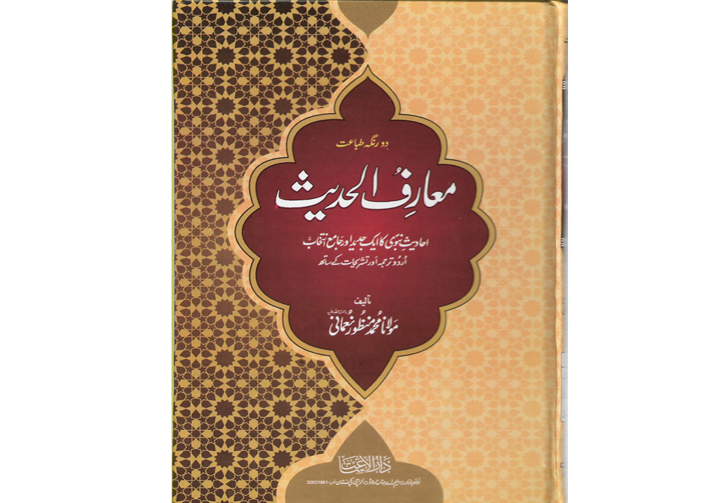 maariful quran hindi pdf free download maariful quran hindi pdf free download