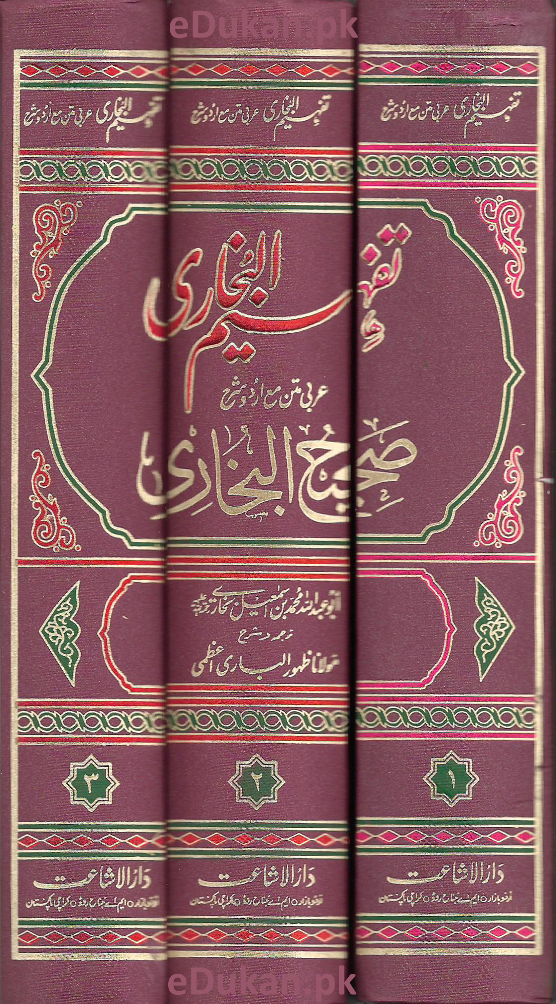 darul ishaat muwatta darul ishaat muwatta