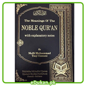 The Meanings of the Noble Quran with explanatory notes By Mufti Muhammad Taqi Usmani