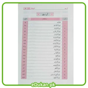 Aasan Tarjuma Quran Mufti Taqi Usmani Jadeed Edition