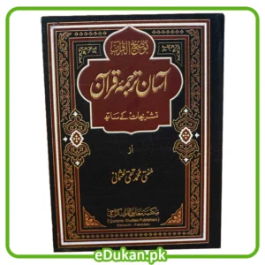 Aasan Tarjuma Quran Mufti Taqi Usmani Jadeed Edition