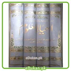 Ihya Uloom ud Din Urdu