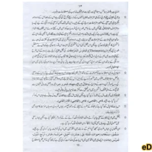 Al Qamoos Ul Fareed Arabic Urdu English (2 VOLUMES)