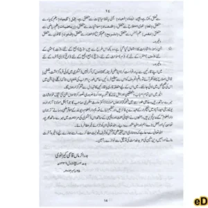 Al Qamoos Ul Fareed Arabic Urdu English (2 VOLUMES)