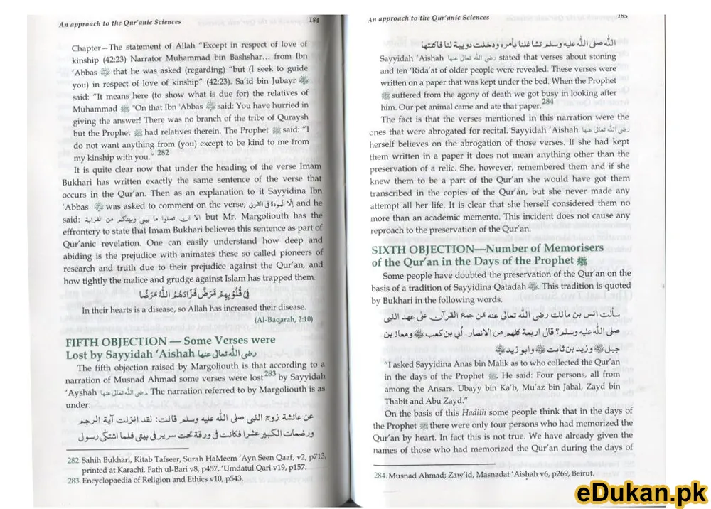 An Approach To The Quranic Science علوم القرآن مفتی تقی