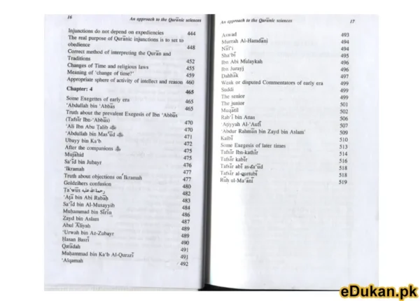 An Approach To The Quranic Science