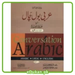 Arabic Conversations Tareeqa Jadida Fi Taleem Al Aarabia (2 VOLUMES)
