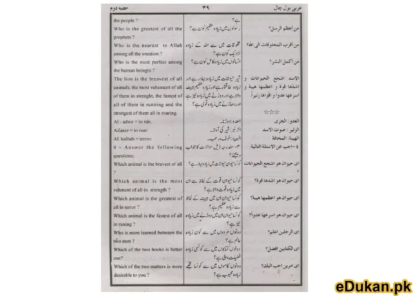 Arabic Conversations Tareeqa Jadida Fi Taleem Al Aarabia (2 VOLUMES)