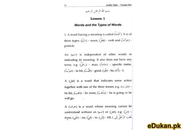 ARABIC TUTOR (4 VOLUME SET)
