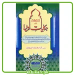 Arwah E Salasa Hikayat e Auliya