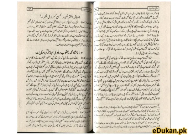 Arwah E Salasa Hikayat e Auliya