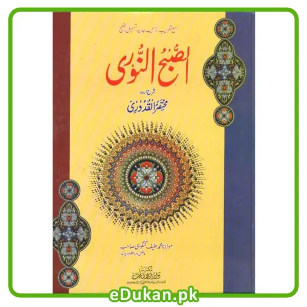 As Subhun Noori