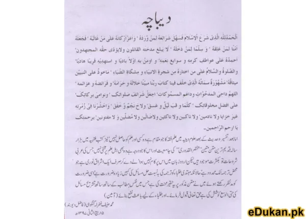 As Subhun Noori