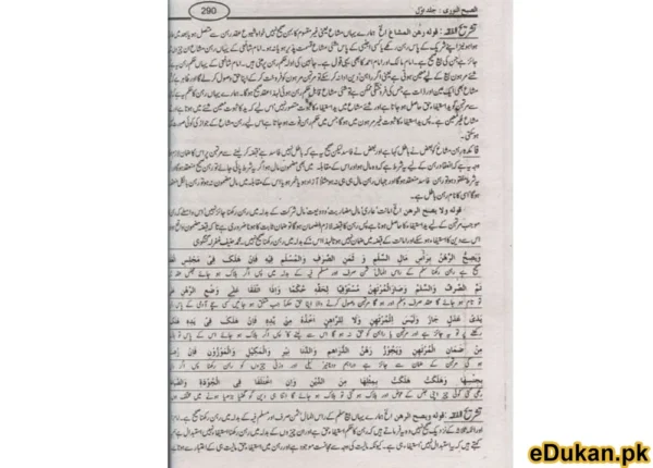 As Subhun Noori
