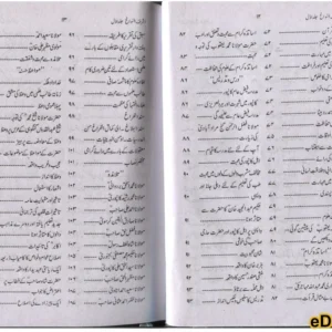 Ashrafus Sawaneh (4 VOLUMES IN 2 BINDINGS- URDU)