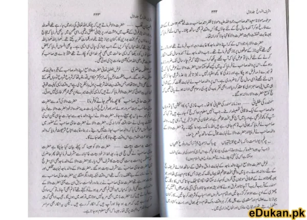 Ashrafus Sawaneh (4 VOLUMES IN 2 BINDINGS- URDU)