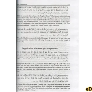 Awareness & Apprehension الترغیب والترھیب