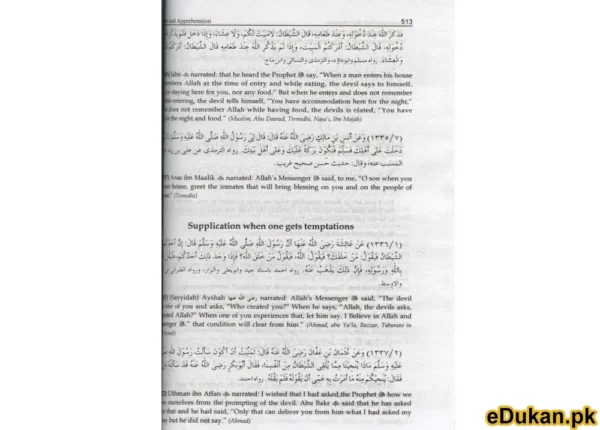 Awareness & Apprehension الترغیب والترھیب