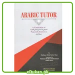 ARABIC TUTOR (4 VOLUME SET)