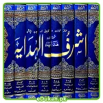 Ashraf Al Hidayah Sharh Al Hidayah Beirut Style