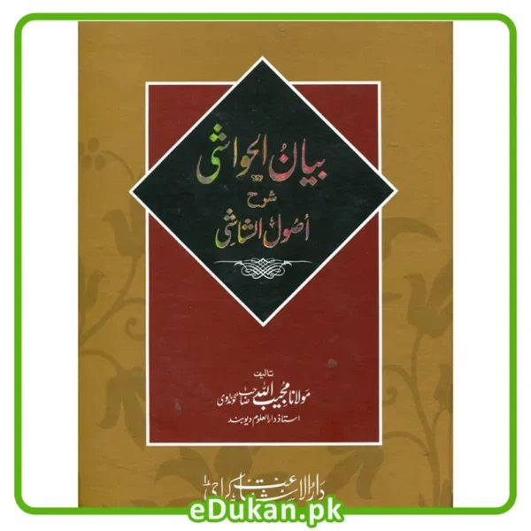 Bayan al Hawashi
