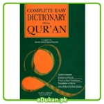 Complete Easy Dictionary of The Quran (NEW)