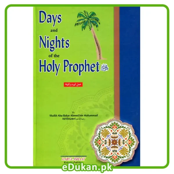 Days and Nights of The Holy Prophet