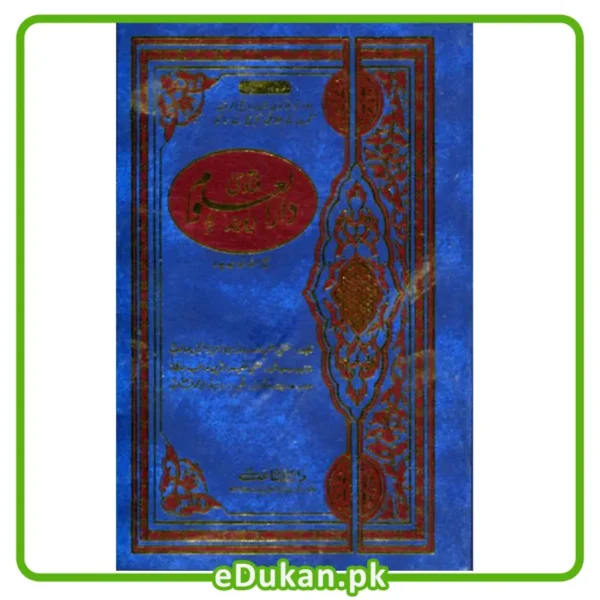 Fatawa Darul Uloom Deoband (18 VOLUMES IN 11 BINDINGS)