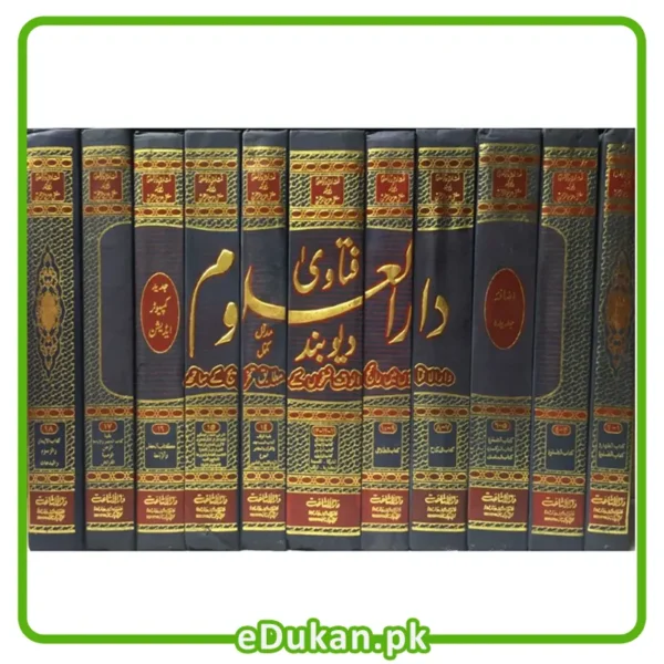 Fatawa Darul Uloom Deoband (18 VOLUMES IN 11 BINDINGS)