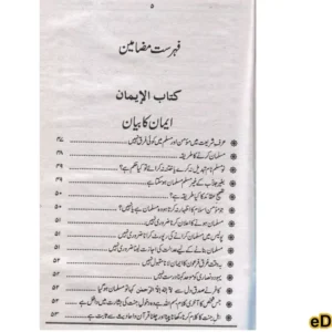 Fatawa Darul Uloom Deoband (18 VOLUMES IN 11 BINDINGS)