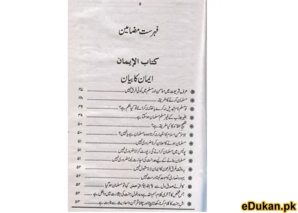 Fatawa Darul Uloom Deoband (18 VOLUMES IN 11 BINDINGS)