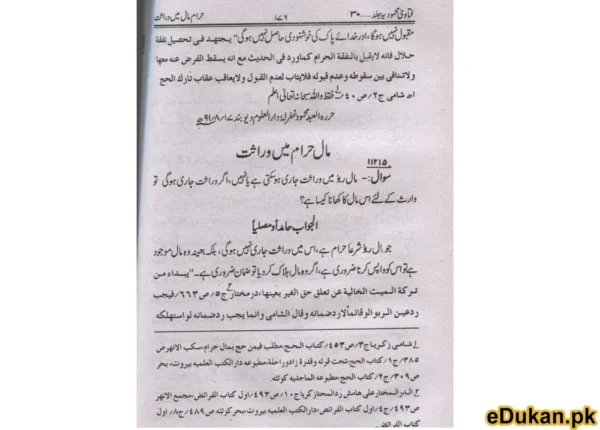 Fatawa Mahmoodiyah (31 VOLUME SET)