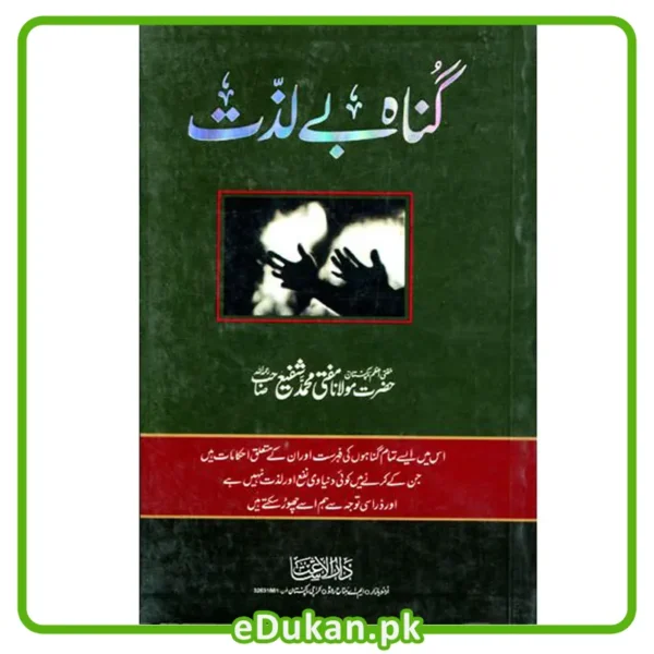 Gunah e Bae Lazzat