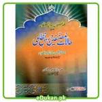 Halat e Musannifeen Dars e Nizami
