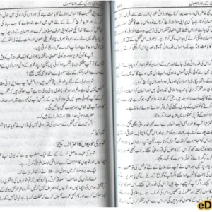 Izdawaji Zindagi kay Rahnuma Usool