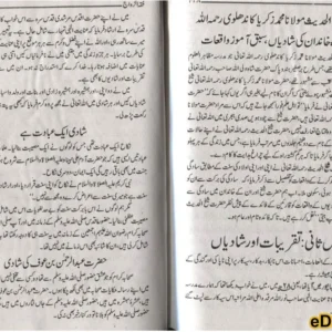 Izdawaji Zindagi kay Shari Masail aur unka Hal