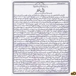 Jamia Tirmizi Urdu (2 Volume Set)