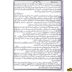 Jamia Tirmizi Urdu (2 Volume Set)