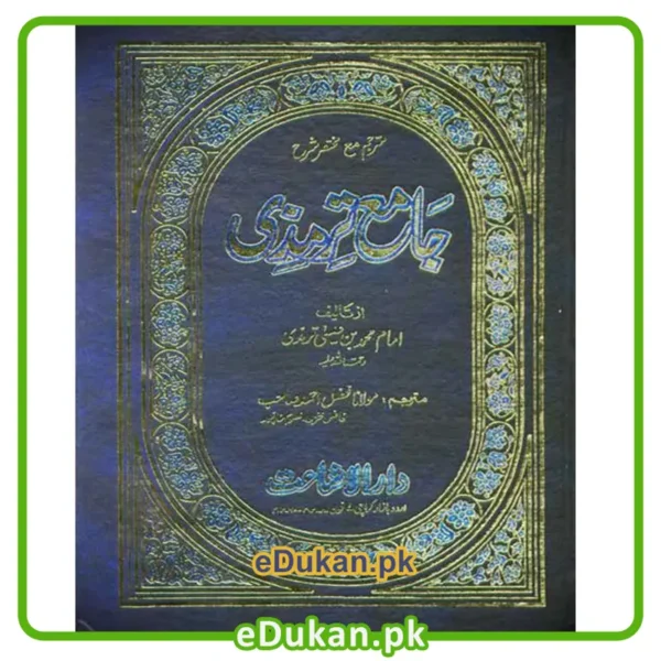 Jamia Tirmizi Urdu (2 Volume Set)