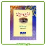 Khawateen ka Tareeq Namaz (Color. Pocket size. Urdu)