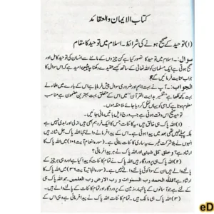 Khawateen kay Masail Aur Unka Hal