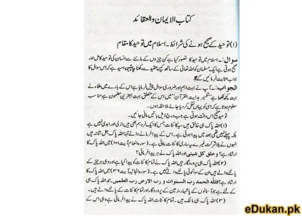 Khawateen kay Masail Aur Unka Hal