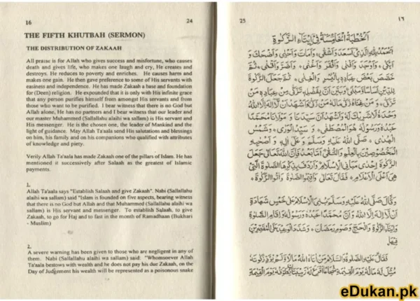 Khutbat Al Ahkam by Moulana Ashraf Ali Thanvi