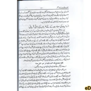 Khutbat Ali Mian (8 Vol set)