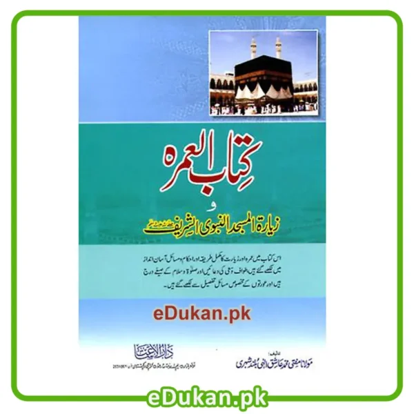Kitabul Umrah (Pocket Size)