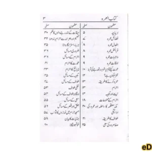 Kitabul Umrah (Pocket Size)