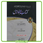 Kitabun Nawazil (19 Volumes)