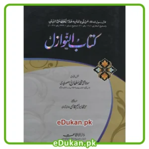 Kitabun Nawazil (19 Volumes)